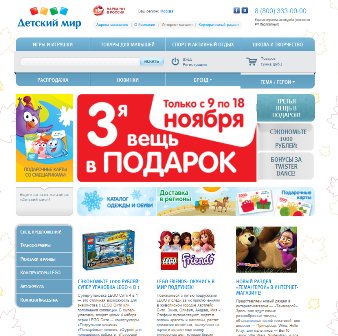 Детский Мир Интернет Магазин Смоленск