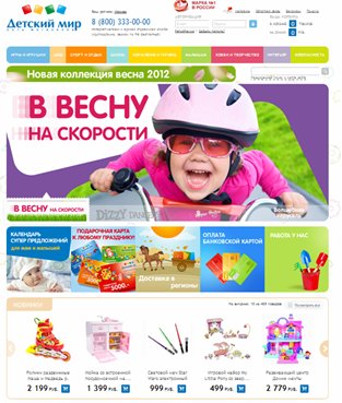 Детский Мир Интернет Магазин Чебоксары